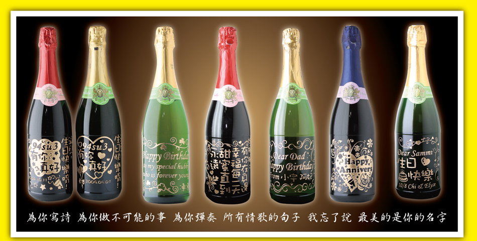 生日禮物選歐柏拉酒瓶雕刻