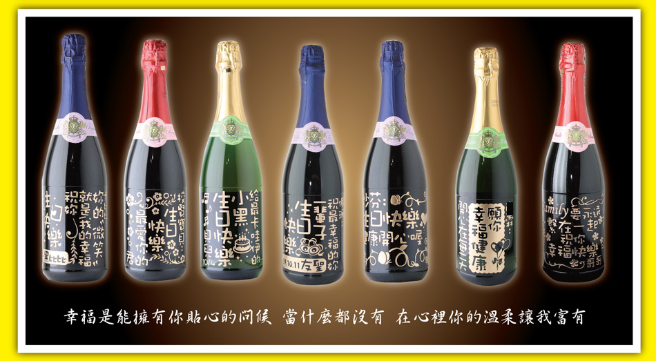 生日禮物選歐柏拉酒瓶雕刻