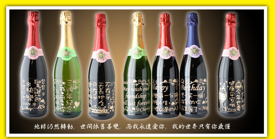 生日禮物選歐柏拉酒瓶雕刻